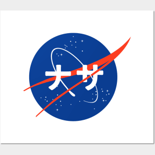 NASA Japanese ナサ Posters and Art